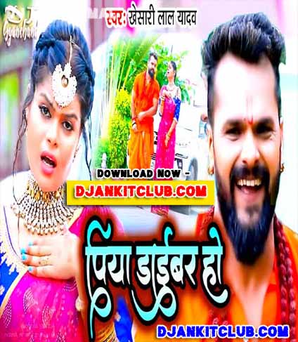 Piya Driver Ho Khesari Lal Bolbam Ka Gana Mp3 ( Bol Bam Hard GMS Jhankar Mix ) - Dj Gyanchand Ayodhya